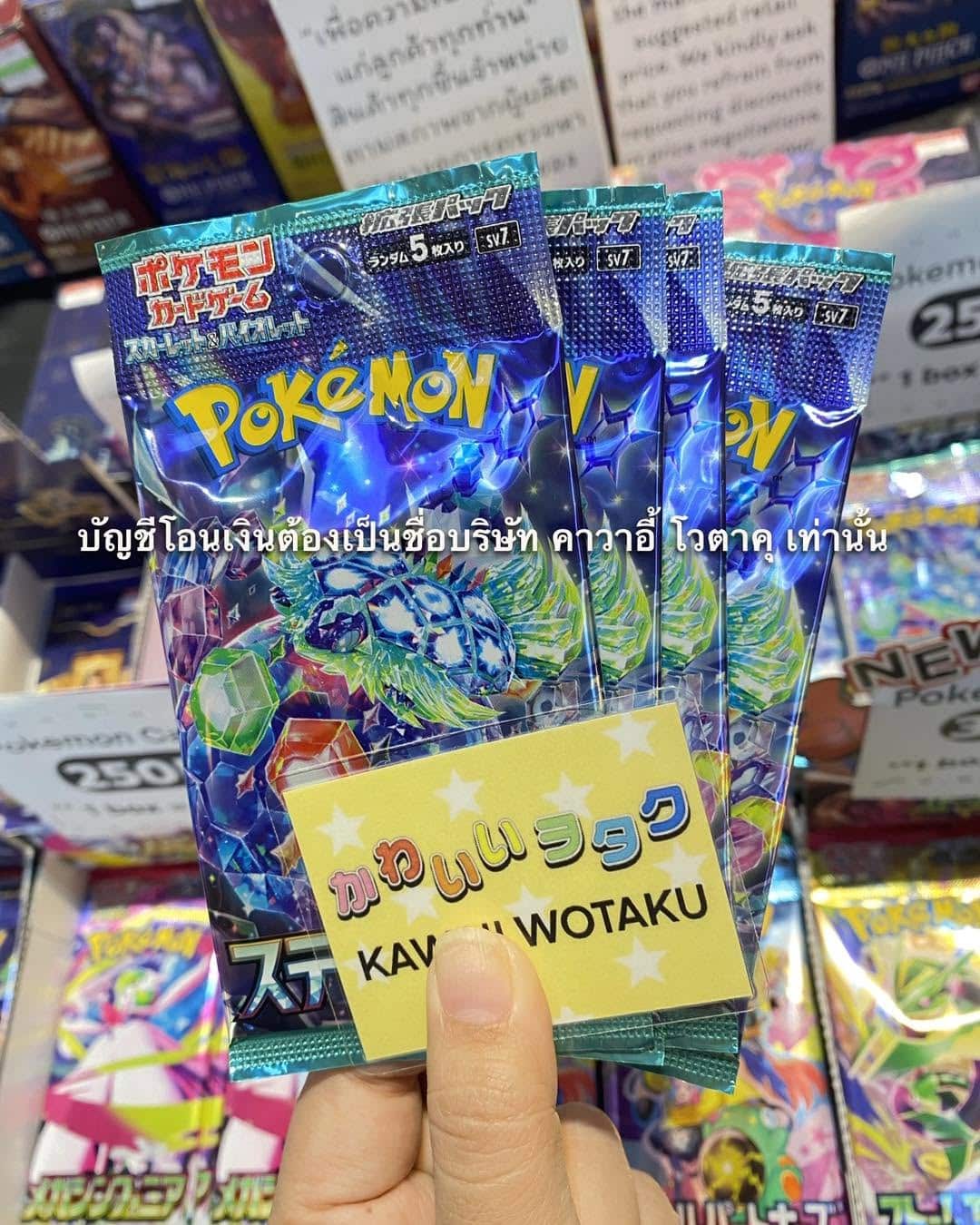 การ์ดโปเกม่อน