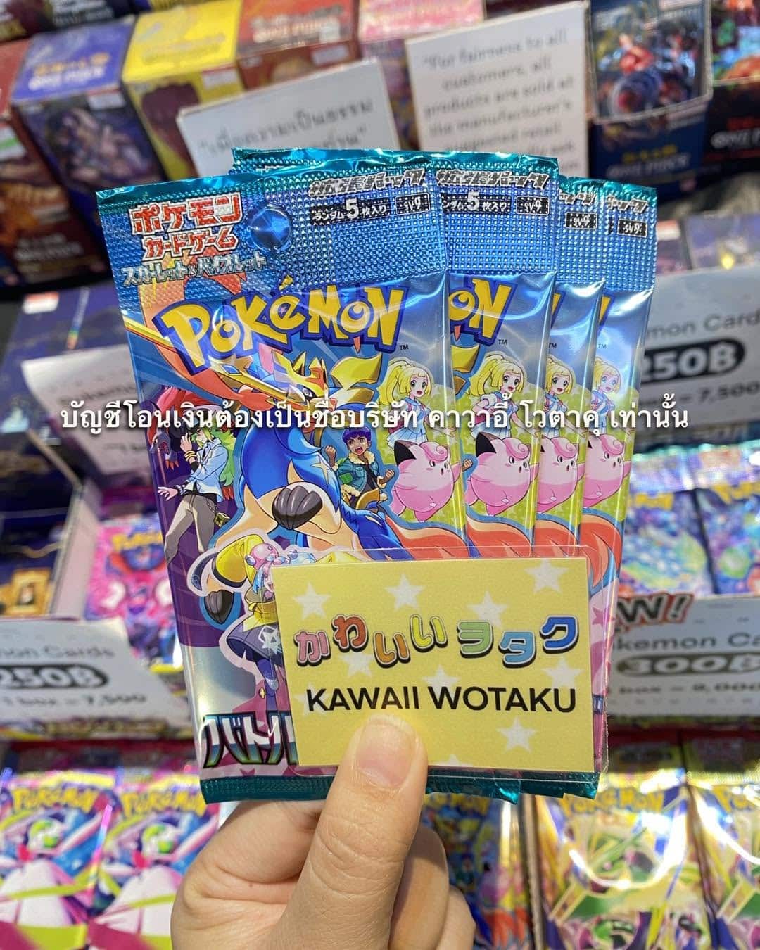 การ์ดโปเกม่อน
