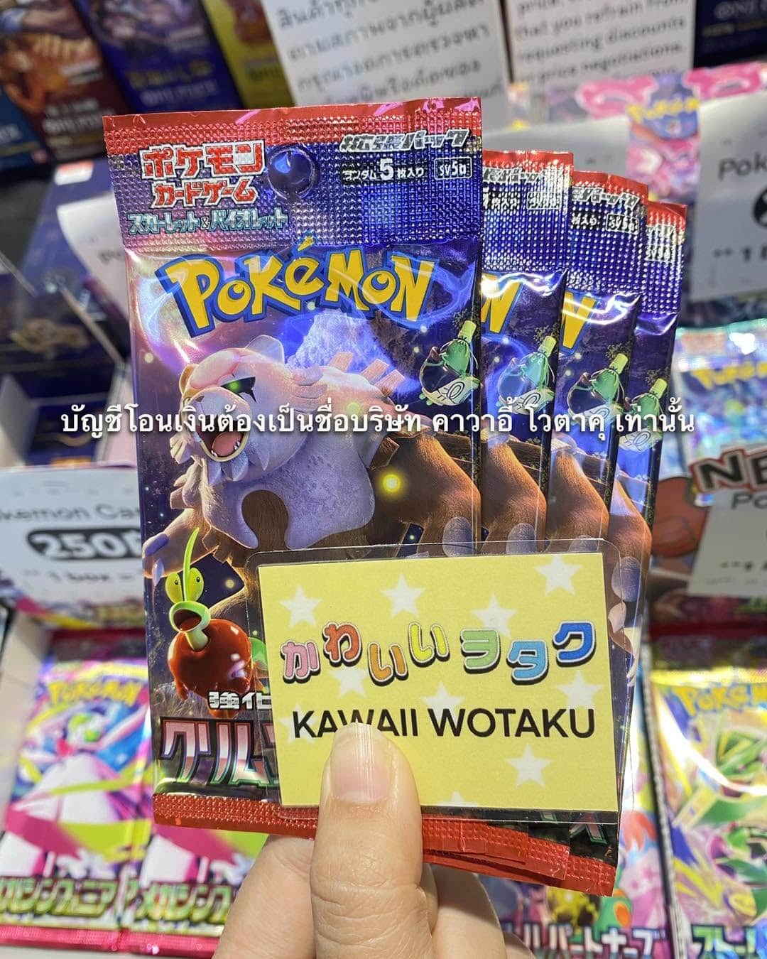 การ์ดโปเกม่อน