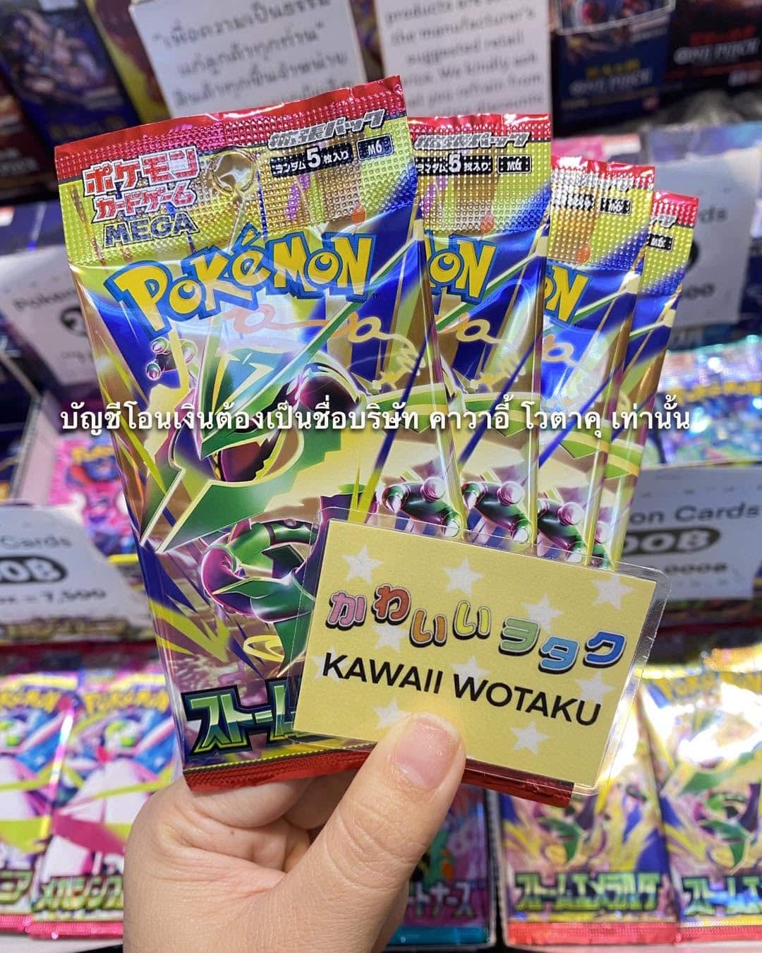 การ์ดโปเกม่อน