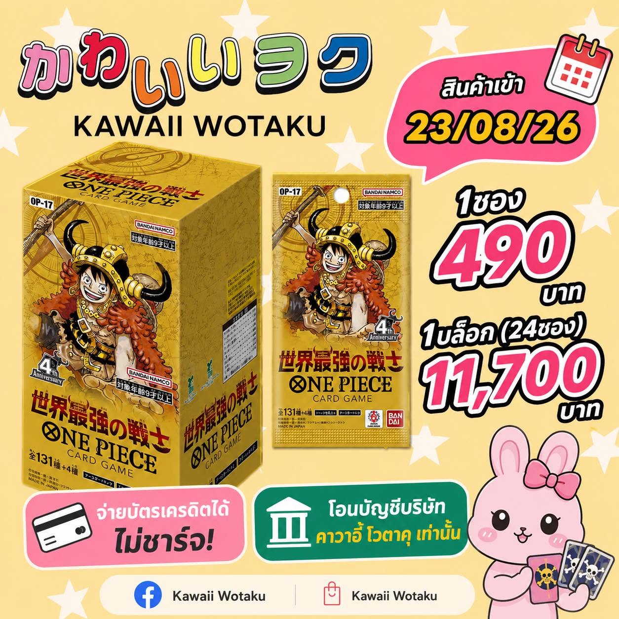 สั่งของจากญี่ปุ่น